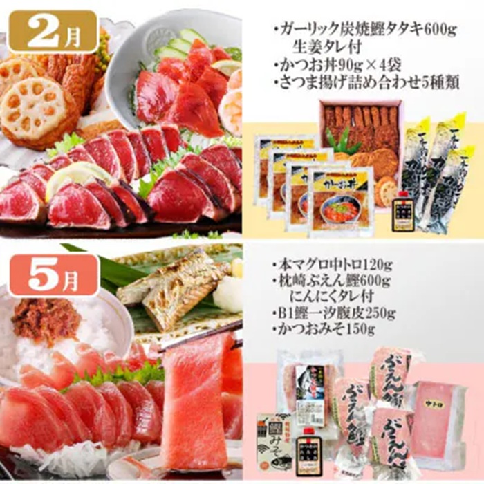 定期便(1年で4回配送)まぐろ・かつお&ご飯のお供 EE-0043【1166764】 _ 定期便 豚肉 肉 まぐろ かつお 刺身 魚介 鮪 鰹 中トロ びんちょうまぐろ タタキ かつお丼 ハンバーグ さつまあげ さつま揚げ ツナマヨ