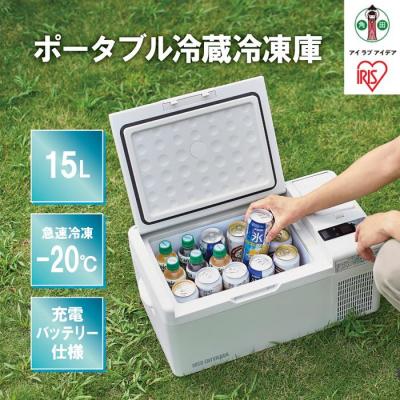 ふるさと納税 角田市 充電式ポータブル冷蔵冷凍庫15L  IPD-B2A-W ホワイト