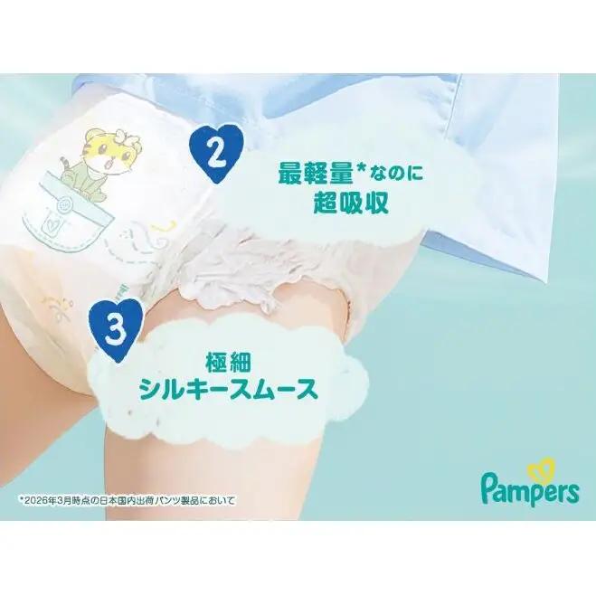 パンツ パンパース 超吸収エアリー 4P 選べるサイズ おしりふき 4P セット おむつ オムツ 紙おむつ 赤ちゃん ベビー 兵庫 明石市 Lサイズ