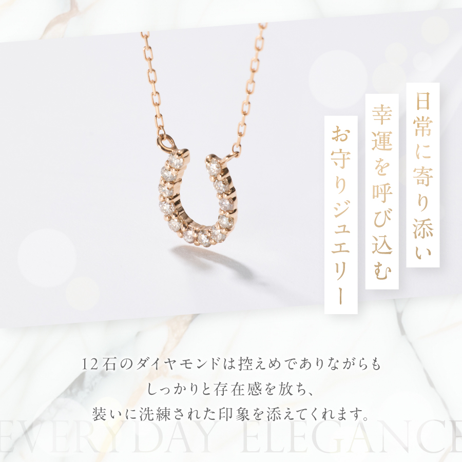 K18ピンクゴールド　馬蹄ダイヤモンドペンダント　MJ-1133