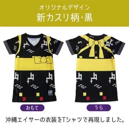 子供用エイサー柄 Tシャツ【新カスリ柄・黒】110サイズ【1476306】