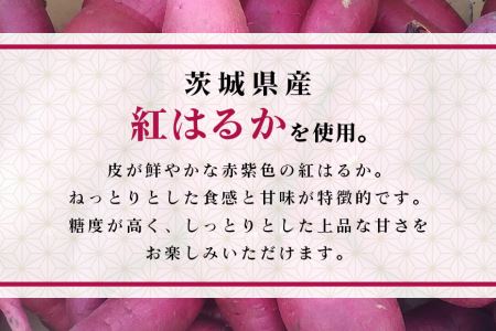 干し芋丸干し（紅はるか）1kg 丸干し芋 1キロ 1000g スイーツ ダイエット 小分け ギフト プレゼント 国産 無添加 茨城県産 紅はるか べにはるか さつまいも サツマイモ お芋 おいも おや