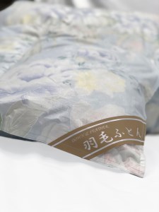 ホワイトダックダウン85%入り(1.0kg使用) 羽毛ふとん シングルサイズ ブルー色 FNU005 [1193]