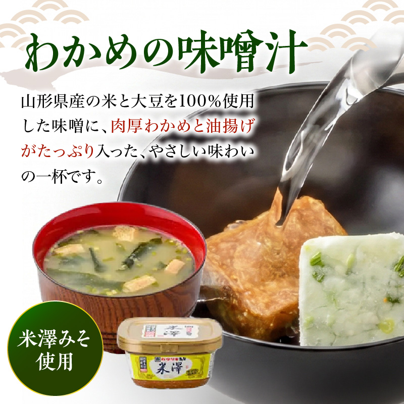 《お湯を注ぐだけ》 フリーズドライ味噌汁 わかめ 30食セット インスタント 即席