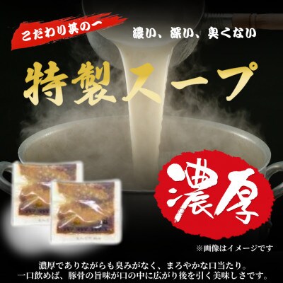 豚骨ラーメン2人前5パック