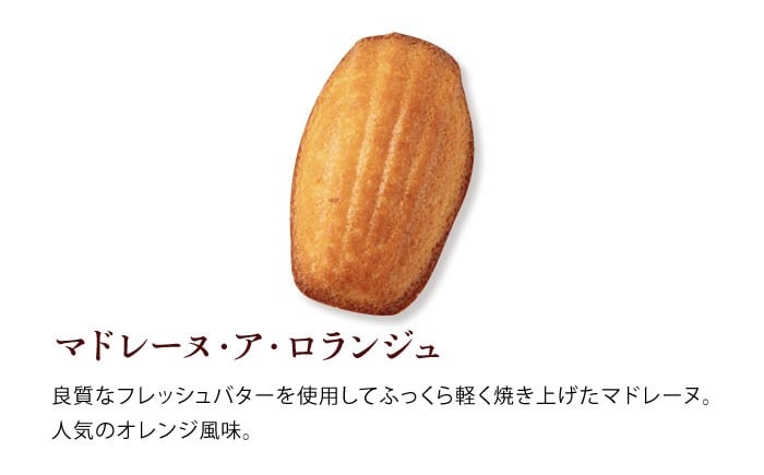 お菓子 おかし 焼菓子 焼き菓子 人気 焼き菓子詰め合わせ 個包装