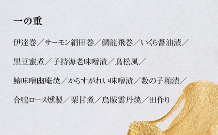 【魚三楼】おせち 新春お重詰 二段重 4人前 | 京おせち 本格料亭おせち 人気おせち [ 京都 老舗 料亭 おせち料理 和風おせち 人気 おすすめ グルメ 日本料理 京料理 2026 正月 お祝い