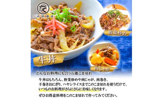 黒毛和牛 牛肉 こま切れ 選べる 容量 400g 1kg 小分け 200g ×2~5 パック 国産 和牛 お肉 黒毛和牛 牛こま切れ こま切れ 細切れ 小間切れ 冷凍 牛丼 肉じゃが ハヤシライス 炒
