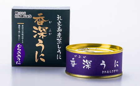 北海道 礼文島産 キタムラサキウニ 蒸しうに 缶詰 100g×1缶［株式会社やまじょう］【 うに ウニ 雲丹 うに缶 ムラサキウニ ご飯のお供 珍味 おつまみ 贈答 ギフト 常温保存 】