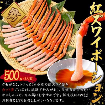 ふるさと納税 弟子屈町 海鮮宝箱 タラバガニ ズワイガニ 紅ズワイ ポーション ホタテ 玉冷 いくら 3290 |  | 02