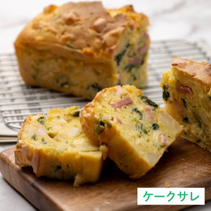 お試し3種セット グルテンフリー 手作りキット パウンドケーキ（プレーン・ゆず）、ケークサレ S24／型付き　お菓子　焼き菓子　洋菓子　手作り　保存料不使用　着色料不使用　香料不使用　添加物不使用