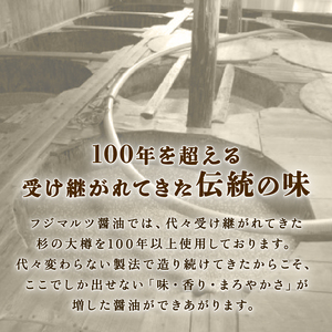 【 醤油 】愛南ゴールド調味料4種セット 醤油 辻三親商会