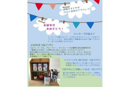 114-1　 缶詰入りつなぐパン 12缶 防災 非常食セット