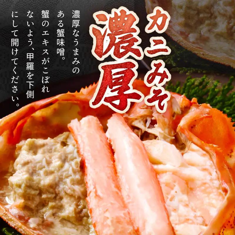 【カニ】【採れたて！釜茹で！ずわいがに】紅ズワイガニ 3杯 カニ