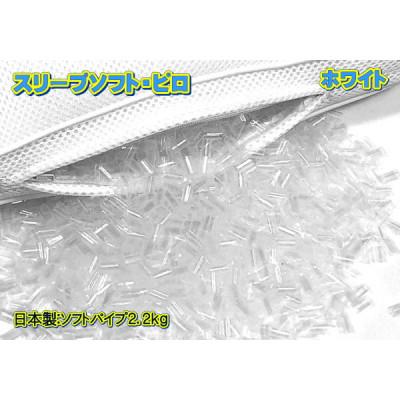 ふるさと納税 大月市 スリープソフト・ピロ　ホワイト(S-11) |  | 02