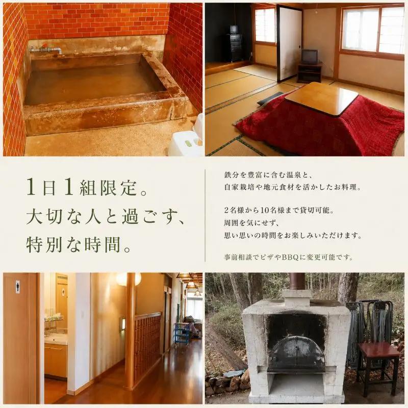 寺山鉱泉【1日1組限定】宿泊補助券(1泊2食付き、2名様)｜矢板市 温泉 観光 旅行 宿泊クーポン チケット 