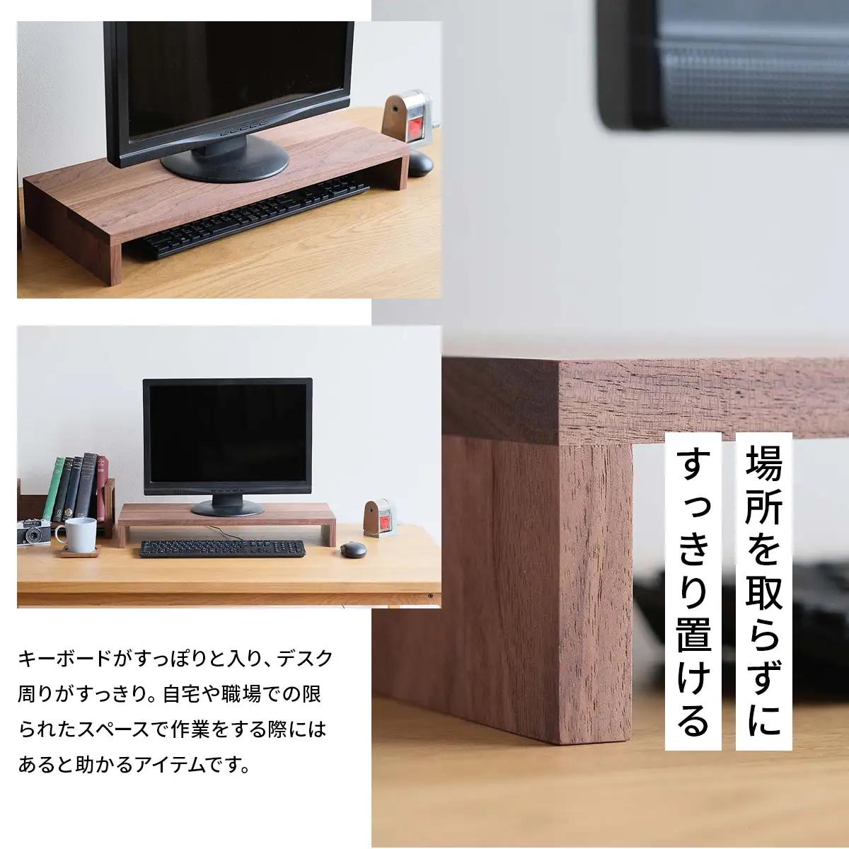 府中家具　モニタースタンド（収納ラック）ウォールナット No.597