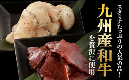 【全6回定期便】【塩だれ】九州産和牛 ホルモン 2種 計1kg（ ハツ 250g×2袋・ 丸腸 250g×2袋） 長与町/岩永ホルモン [EAX144]国産 牛肉 ミックス 小分け 味付き 冷凍 焼肉
