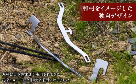 【 打刀専用 】 固定力UPパーツ 『 双弓 （ ふたゆみ ） 』 2本セット ペグ 杭 キャンプ テント アウトドア アウトドア用品 アウトドアグッズ 高強度 軽量 コンパクト