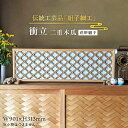 【ふるさと納税】伝統工芸の匠が作る衝立【花形組子】二重木瓜 組子細工/ついたて≪松尾組子工芸≫【日本伝統工芸】糸島市[ATF006] 440000円 44万円 400000円 40万
