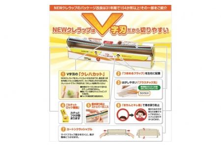 NEWクレラップ レギュラー 幅30cm×50m 30本セット 〈まとめ買い〉 ラップ 日用品