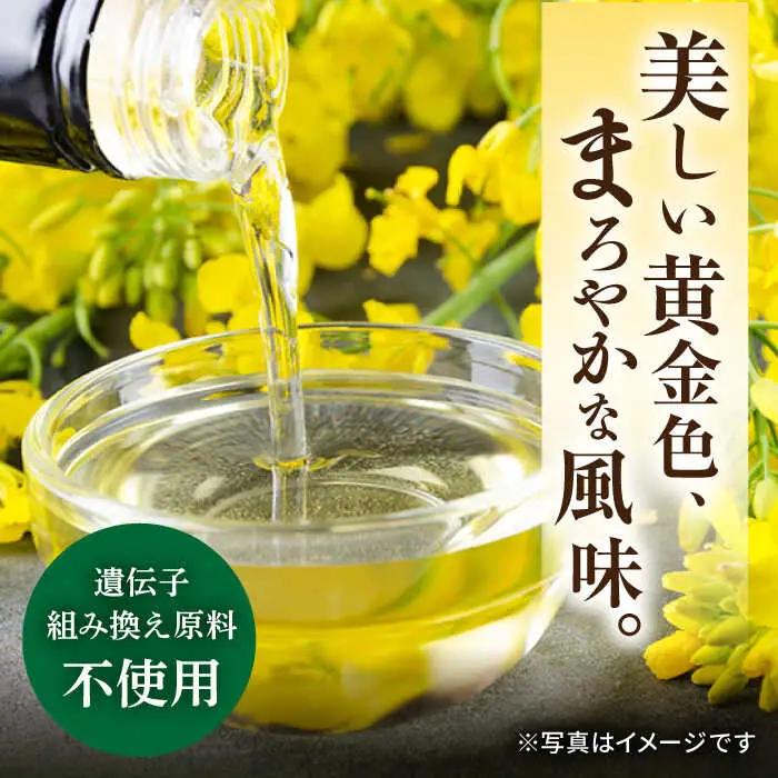 【定期便】 なたね油 910g×3本 NBE102 なたね油 全6回