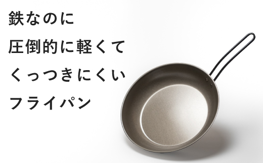 ナノエンボス フライパン26cm FC015340