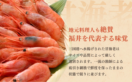 殻剥き不要！ 三国港産 甘海老丼セット 140g×5パック 特製タレ付き 【エビ 海老 アマエビ 甘エビ 剥き身 丼 丼もの 冷凍 真空 小分け】 [B-18701]