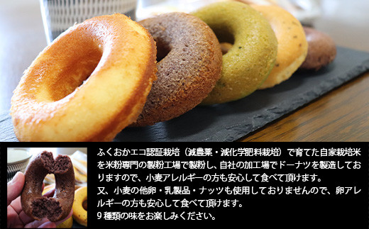 〈千石屋〉グルテンフリー豆乳焼ドーナツセット [M592] 母の日 プレゼント ギフト お菓子 スイーツ 和菓子 食べ物 食事 花とスイーツ