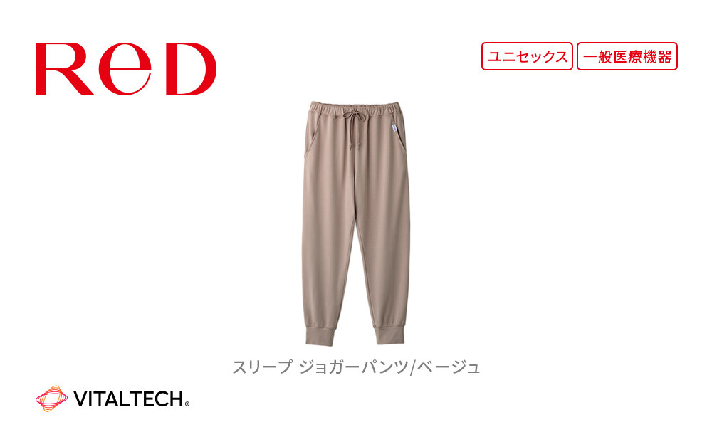 【男女兼用 LLサイズ ベージュ】ReD スリープ ジョガーパンツ