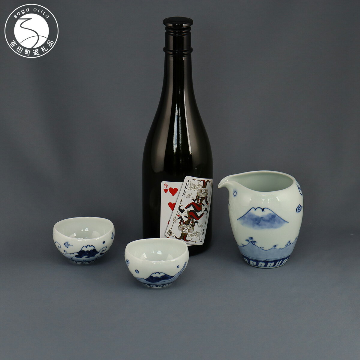 【ふるさと納税】有田焼 富士・三景 酒器 セット（とっくり 1個・ゆるりぐい呑 2個）【よう楽庵・たかすオリジナル】日本食 食器 器 富士山 富士 染付 波 なみ うつわ 手描き 手づくり 電子レンジOK 35000円 A35-324