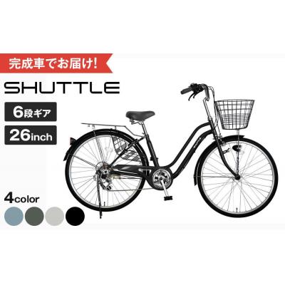 ふるさと納税 京都市 完成品でお届け!26インチ 自転車 SHIMANO【ニュアンスグレー(GR)】