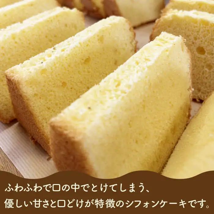 シフォンケーキ 3種セット 10個入り / シフォン シフォンケーキ ケーキ ふわふわ 焼菓子 洋菓子 詰め合わせ 菓子折り お菓子 ギフト スイーツ セット / 御嵩町 / パティスリーランド[AV