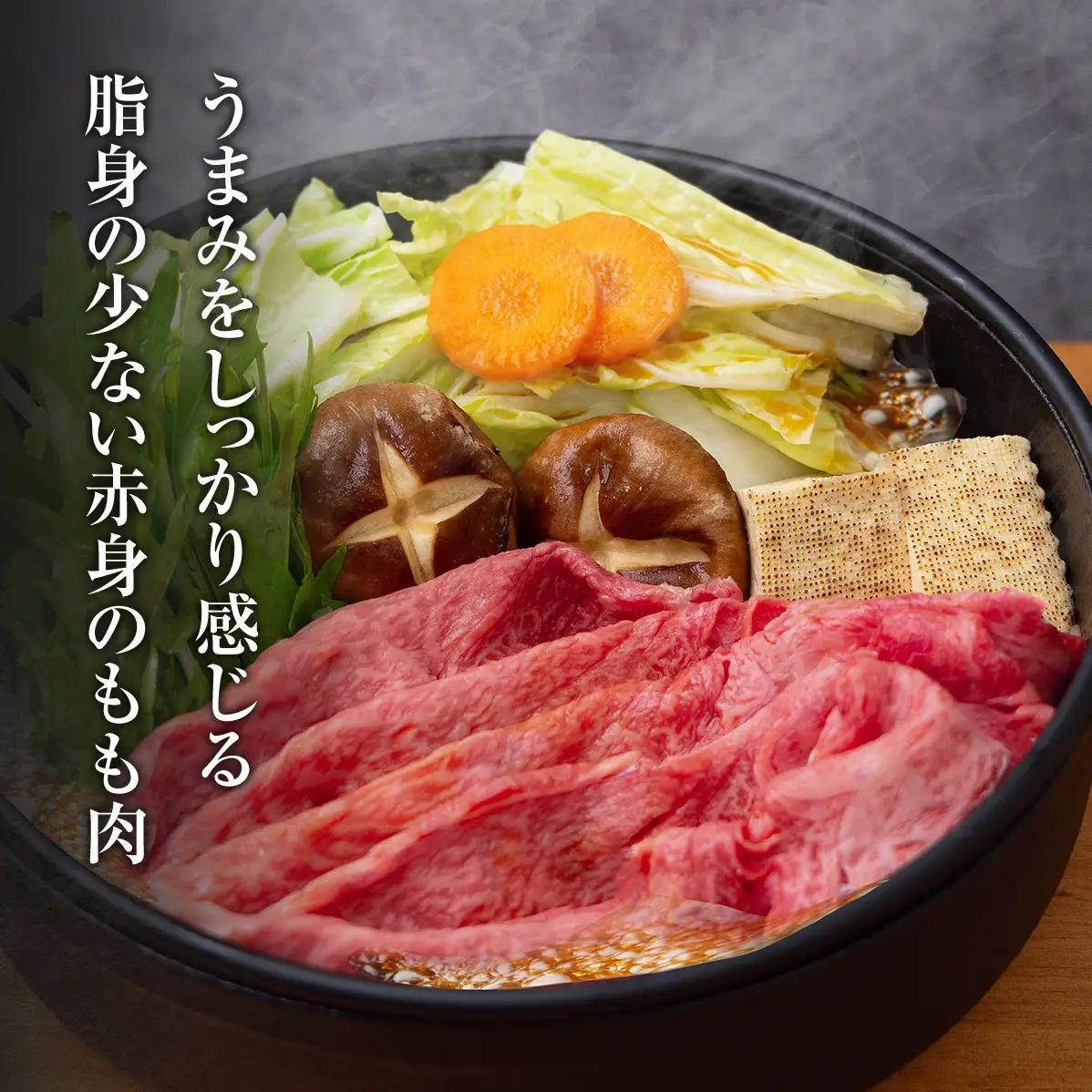 A4ランク以上！氷見牛もものすき焼き用肉230g ｜ 牛肉 ブランド牛 和牛 国産牛 すき焼き 霜降り 赤身 モモ 氷見牛すき焼き すき焼き用牛肉 人気 高級 おすすめ すき焼き肉 もも肉 記念日 し
