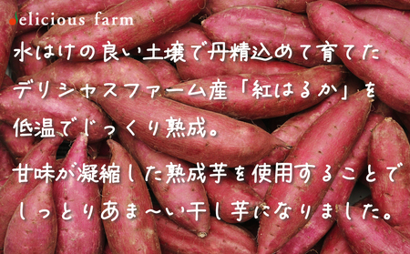 【干し芋】紅はるか バラエティセット｜平干し・スティック・丸干しの3種食べ比べ