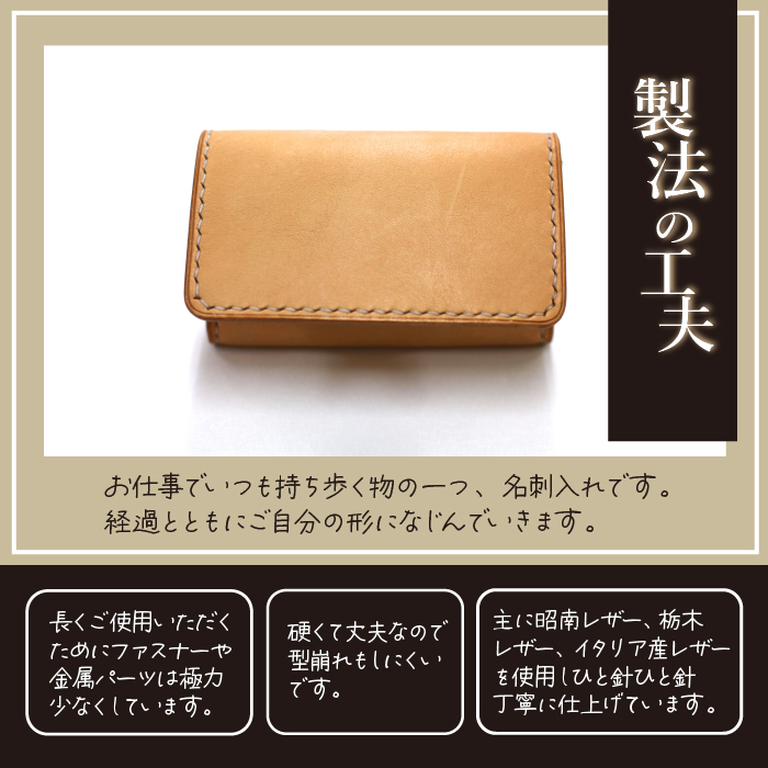 本革 名刺入れ 【ナチュラル】 ／ カードケース 名刺ケース レザー 社会人 4358