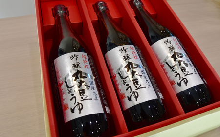 吟醸丸大豆しょうゆ 720ml×3本 深井醤油 | 埼玉県 所沢市 醤油 しょうゆ しょう油 かけしょう油 つけしょう油 国産大豆 調味料 味付け 料理 冷ややっこ 焼き魚 刺身 卵かけご飯 瓶 瓶詰