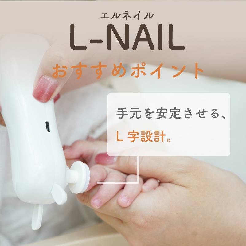 colulu L-NAIL/エルネイル/ベビー用電動爪やすり【うさぎ】（3663）