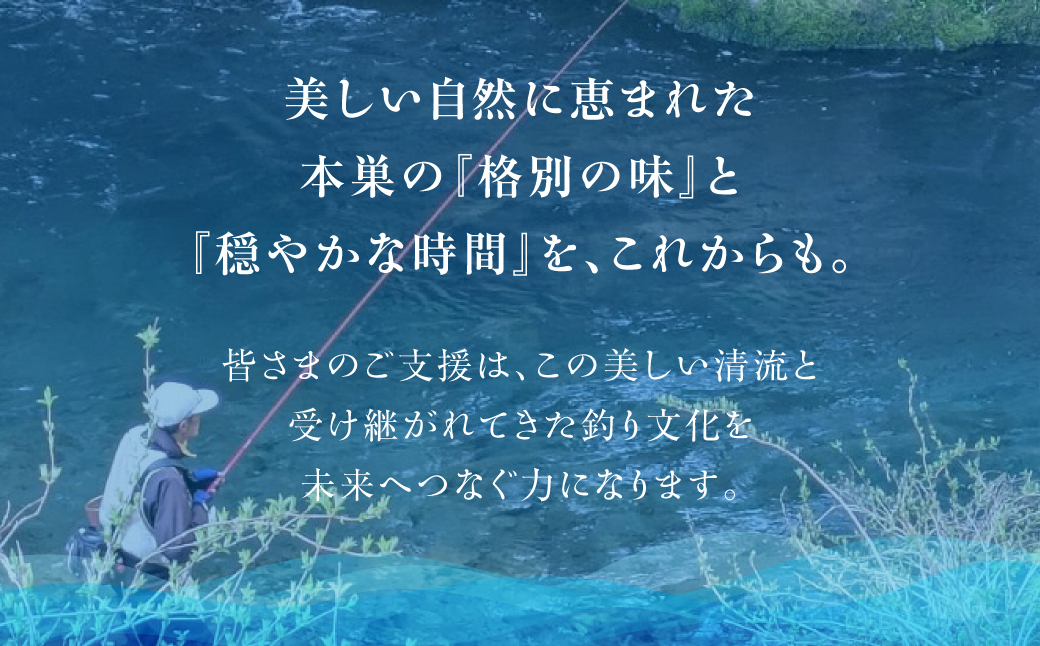 【一般（女性） あゆ 年間遊漁証引換券（令和８年シーズン用）】 釣り あゆ 鮎 あゆ釣り 鮎釣り 年間遊漁証引換券 年券 チケット 引換券 根尾川筋漁業協同組