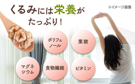 みそくるみ　80g×3袋　桂川町/株式会社福六[ADAM071]