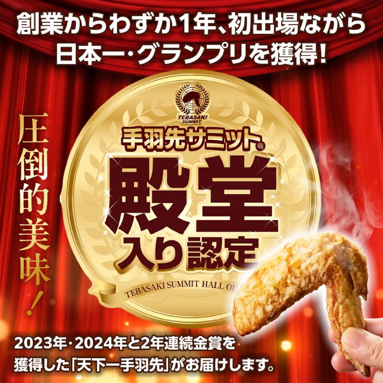 【レンジでチンするだけ♪】極旨塩手羽先 唐揚げ 12本（国産 鶏肉 手羽先 手羽 唐揚げ 簡単調理 冷凍 人気）