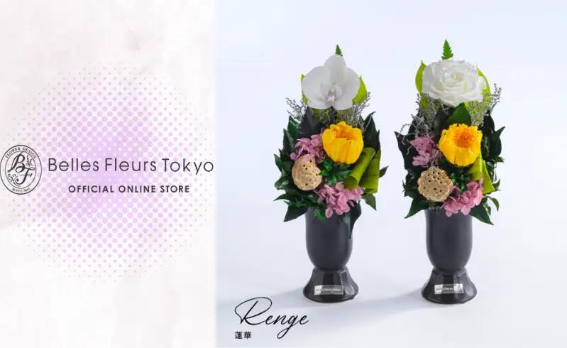 花 プリザーブドフラワー 蓮華 (れんげ) ギフト プレゼント お祝い 誕生日 お供え アレンジ インテリア 東京都 墨田区 ローズ/一対