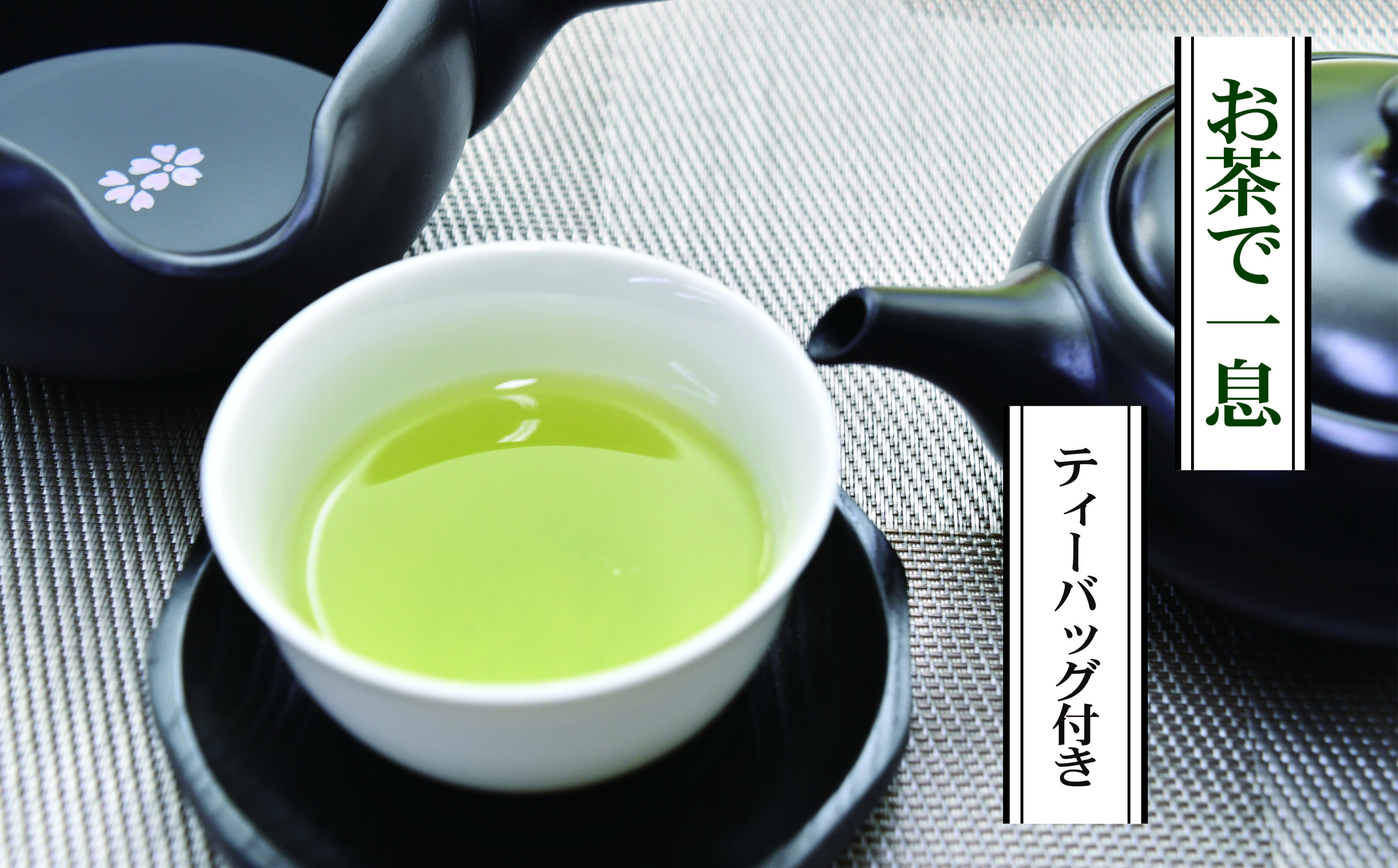 農林水産大臣賞受賞茶園の抹茶をふんだんに使用しています