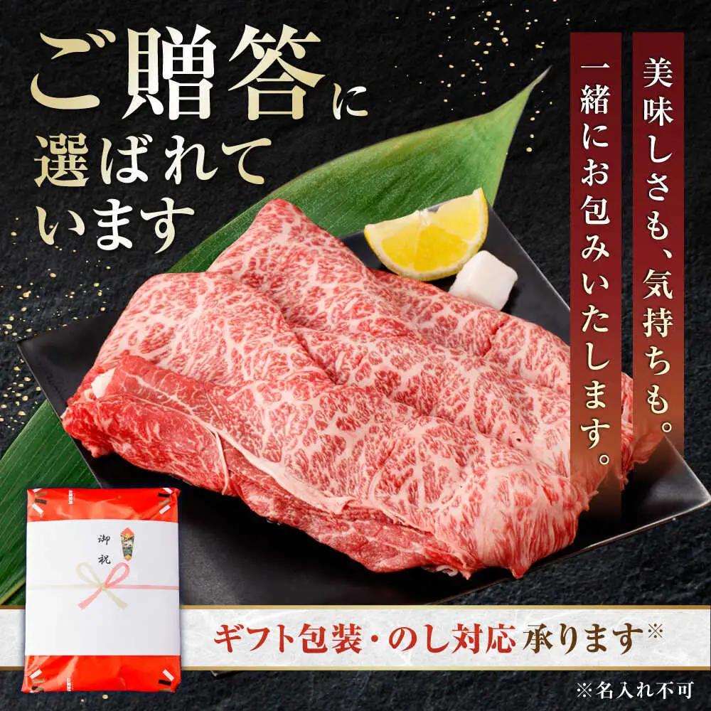 土佐あかうし　すき焼き 約450g / やわらか ヘルシー うま味凝縮 【(有)山重食肉】[ATAP178]