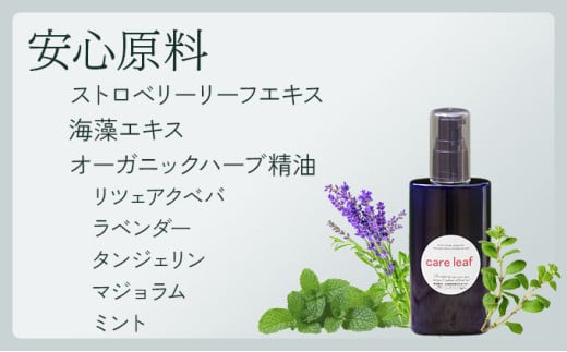 KU387 植物由来の原料「Careleaf」100ml＆携帯用「ドッグシャンプー　厭わず」80ml【Qcompany】