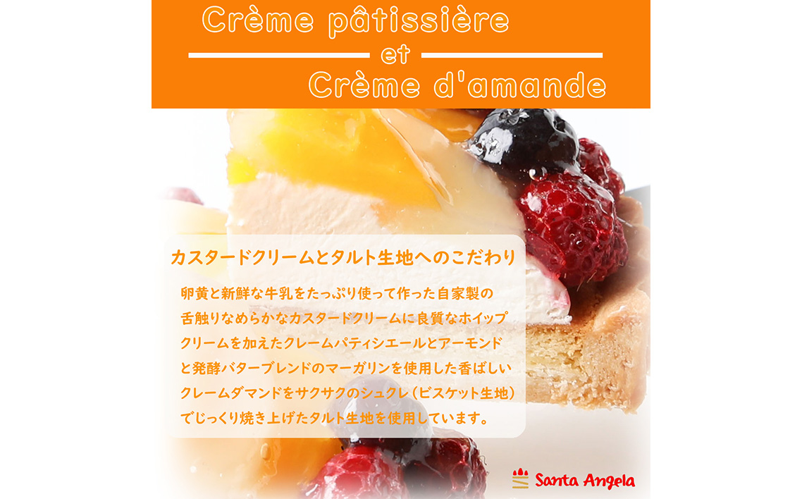 No.282 フルーツタルト5号14cm ／ デザート おやつ お菓子 カスタードクリーム ホイップクリーム ラズベリー ブルーベリー 白桃 黄桃 お祝い ギフト 贈り物 埼玉県