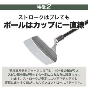085BF04N.匠ミニパター「スピンコントロール」