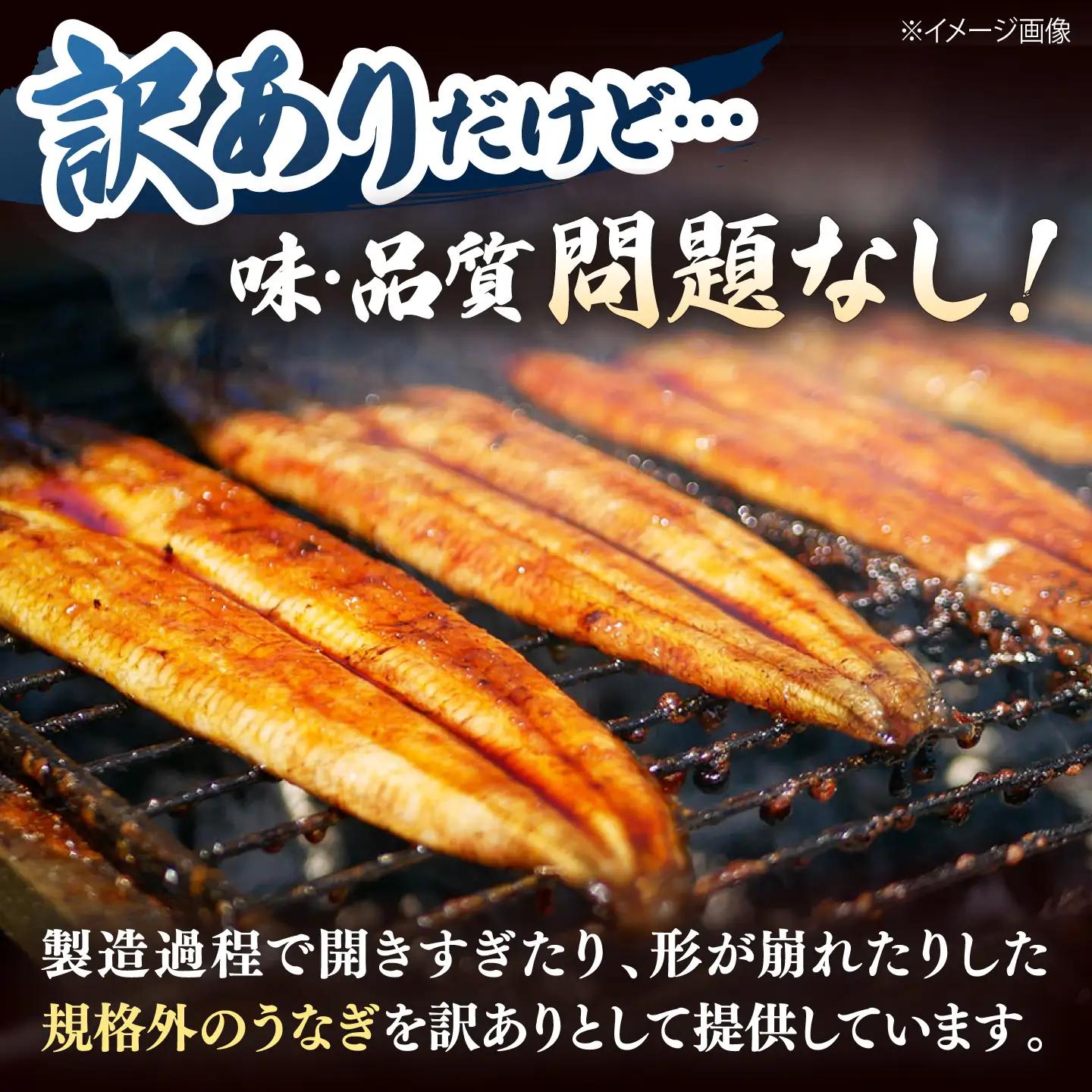 訳あり うなぎ 蒲焼 3尾 [ADAH048] 鹿児島産 