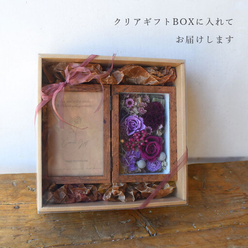 【母の日】プレミアムドライフラワー・フォトフレーム ロゼワイン×ライラック＜お届け日：2026年5/4～5/10 当店おまかせ ＞母の日カード付き【 母の日 ギフト アレンジ 花 贈り物 大阪府 門真
