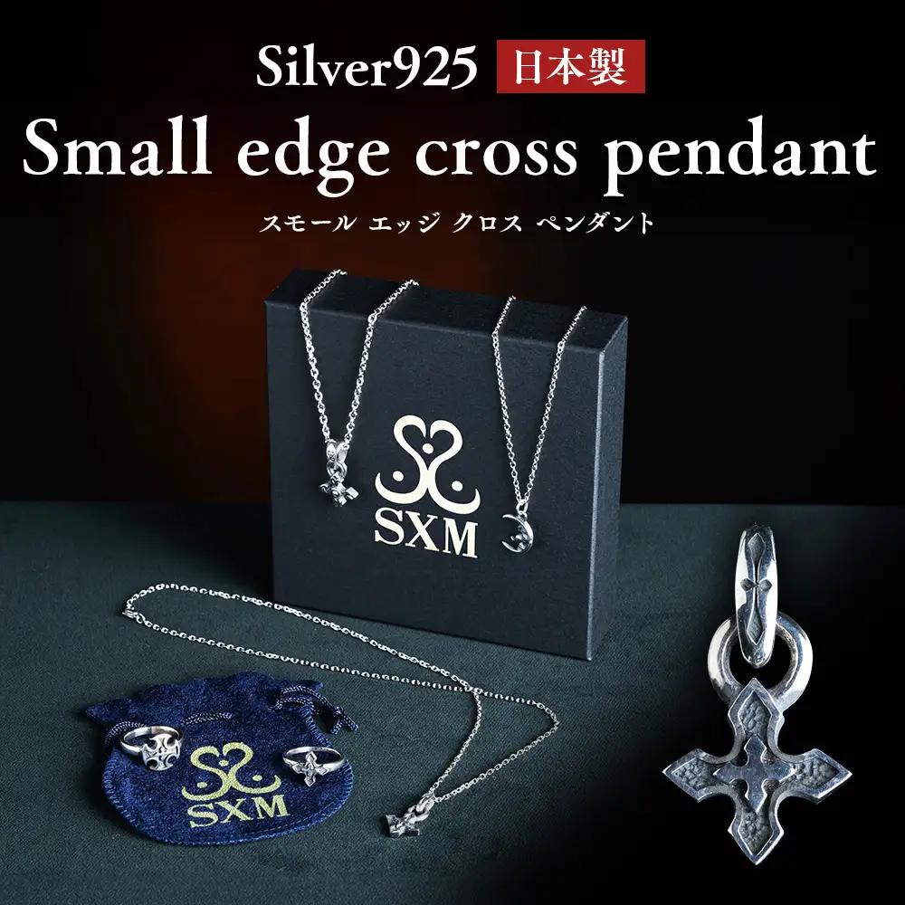 small edge cross pendant スモール エッジ クロス ペンダント ｜ シルバー アクセサリー 十字架 モチーフ 925 ペンダントトップ ネックレス チャーム ジュエリー アクセ